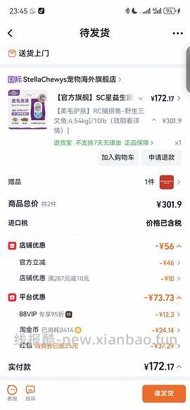 sc猫粮rc鸡肉170傻瓜车 - 线报酷