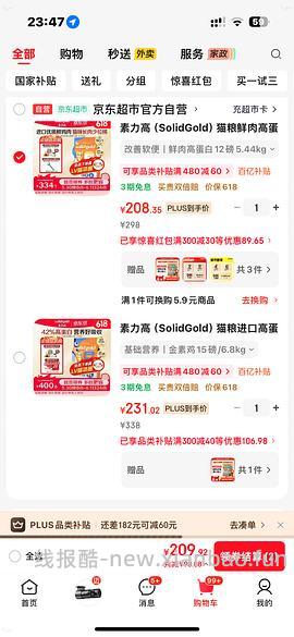 车跑，金装素力高12磅大概180？（凑480➖60，最低可以170？） - 线报酷