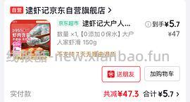 逮虾记虾饼18 元 - 线报酷