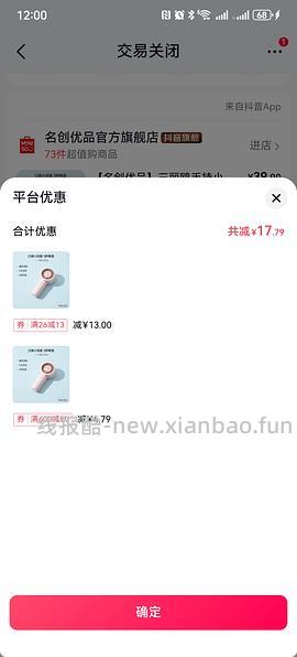 名创优品小风扇20r - 线报酷
