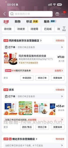 好价鱼极，5-8/包 - 线报酷