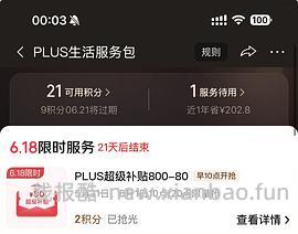 好价鱼极，5-8/包 - 线报酷