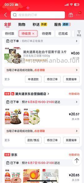 好价！5.5r买250g黑/白毛肚 - 线报酷