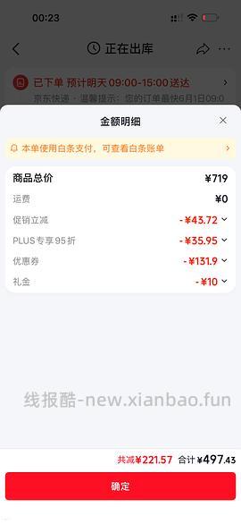 傻瓜车，渴望鸡大袋7.2kg到手507，进直播间有大额券 - 线报酷