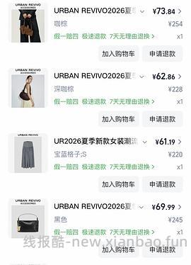 ur2折超好价又来啦！裤子衣服包包都可以买！ - 线报酷