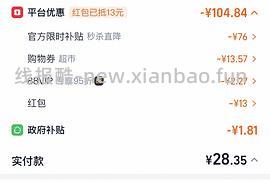 可悠然30元/升 - 线报酷