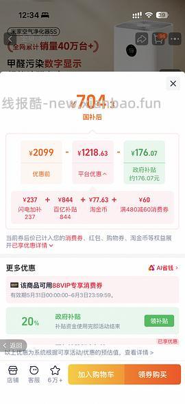 小米空气净化器5s 好价560左右 - 线报酷