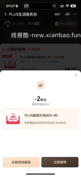 如果抢不到800-80 怎么办 - 线报酷