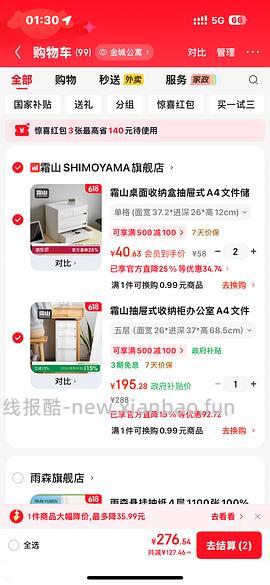 霜山文件收纳四层93r 五层108r（方法可买别的同样好价） - 线报酷