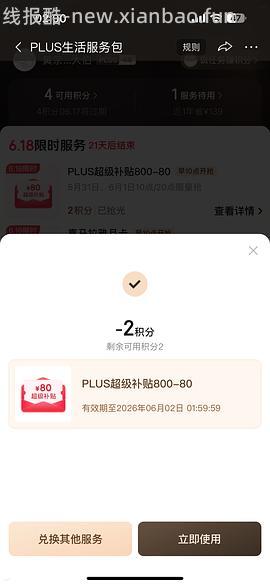 800-80我抢抢抢 - 线报酷