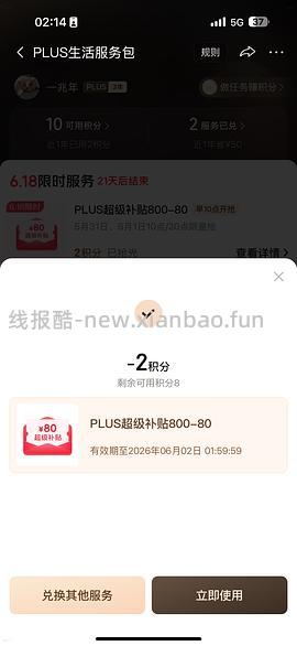 800-80我抢抢抢 - 线报酷