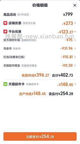 天猫超市百利高蛋白300，但是保质期到11月 - 线报酷