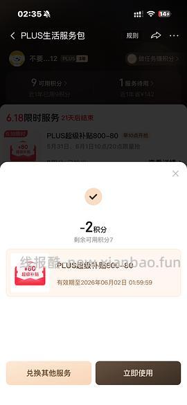 800-80我抢抢抢 - 线报酷