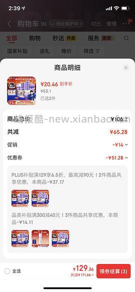 维达棉韧s 100抽 0.7/包 不返津贴 - 线报酷