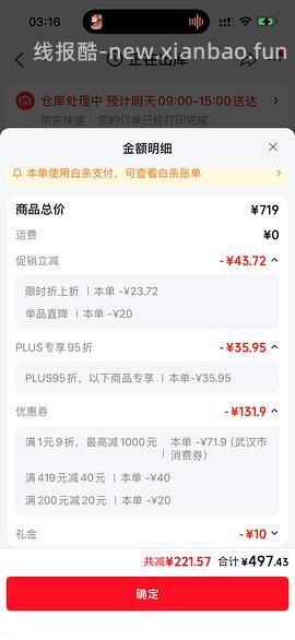 傻瓜车，渴望鸡大袋7.2kg到手507，进直播间有大额券 - 线报酷
