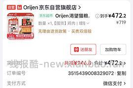 傻瓜车，渴望鸡大袋7.2kg到手507，进直播间有大额券 - 线报酷