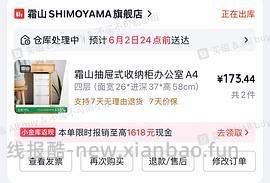 【车走】霜山文件收纳四层93r 五层108r 推车140（方法可买别的同样好价，楼里有更低价） - 线报酷