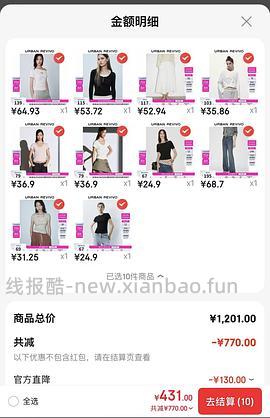 ur2折超好价又来啦！裤子衣服包包都可以买！ - 线报酷