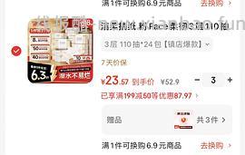 洁柔抽纸35.5买72包 - 线报酷