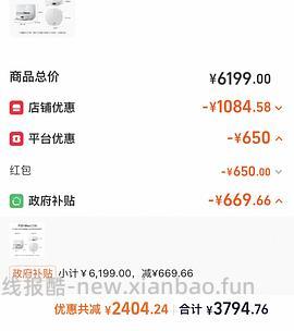 石头p20max上下水版到手不到3000（车飞快地走了） - 线报酷