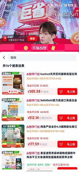 天猫超市百利高蛋白300，但是保质期到11月 - 线报酷