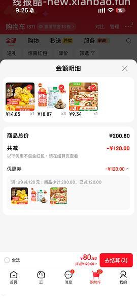 车走14左右潮兴记牛筋丸 - 线报酷