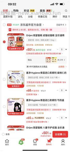 傻瓜车，渴望鸡大袋7.2kg到手507，进直播间有大额券 - 线报酷