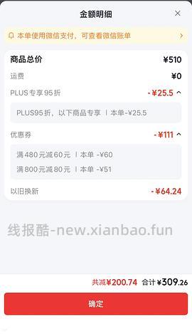 苏泊尔破壁机普通好价sp511r-318r - 线报酷