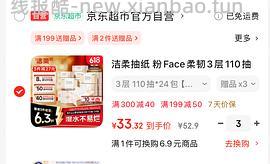洁柔抽纸35.5买72包 - 线报酷