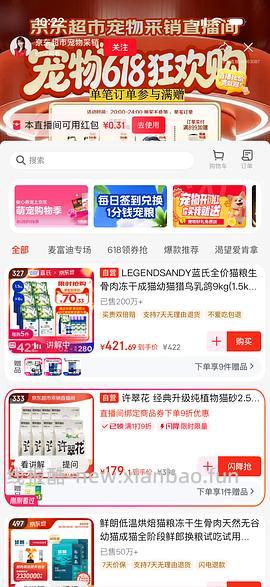 许翠花猫砂 - 线报酷