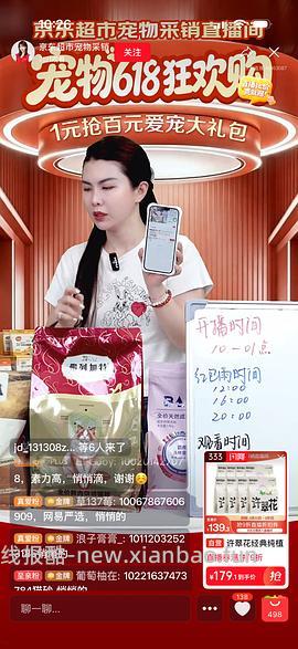 许翠花猫砂 - 线报酷