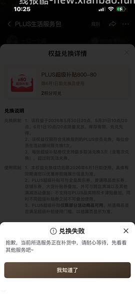 如果抢不到800-80 怎么办 - 线报酷
