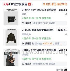 ur2折超好价又来啦！裤子衣服包包都可以买！ - 线报酷