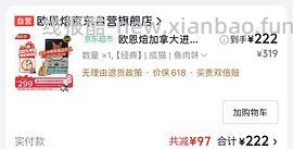欧恩贝猫粮10磅262 - 线报酷