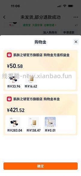 cpb气垫更便宜了！291正➕替 - 线报酷
