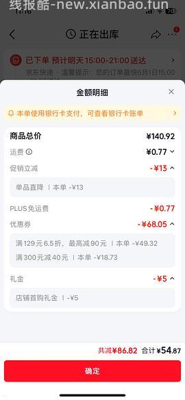 紫色维达，8毛一包 - 线报酷
