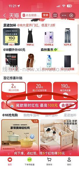 超好价17系列，17基础版4600+拿下 - 线报酷