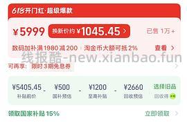超好价17系列，17基础版4600+拿下 - 线报酷