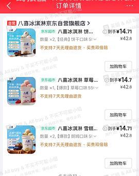 三折的鲜京采，两折的七鲜私厨你值得拥有！ - 线报酷