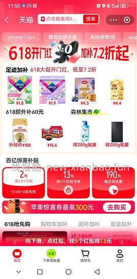 超好价17系列，17基础版4600+拿下 - 线报酷