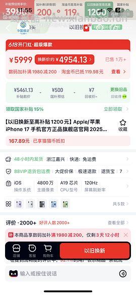 超好价17系列，17基础版4600+拿下 - 线报酷