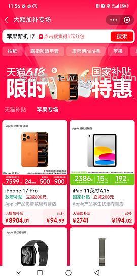 超好价17系列，17基础版4600+拿下 - 线报酷