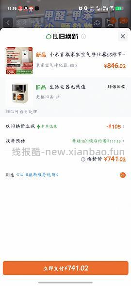 车走，小米空气净化器5s 好价560左右 - 线报酷