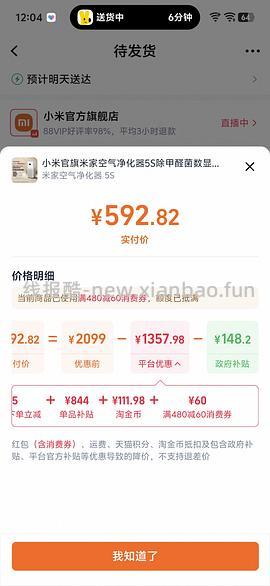 车走，小米空气净化器5s 好价560左右 - 线报酷