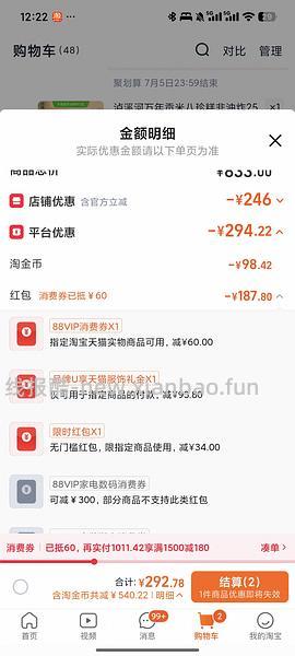 onmax四叶草鞋超好价（🚗跑 - 线报酷