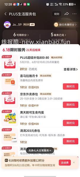 车半走，各规格冰柜超好价 - 线报酷