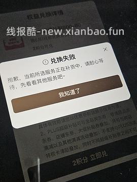 800-80我抢抢抢 - 线报酷