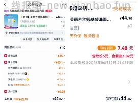 芙丽芳丝洗面奶100g（猫超），到手50r - 线报酷