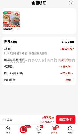 车半走，各规格冰柜超好价 - 线报酷