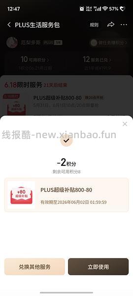 800-80我抢抢抢 - 线报酷